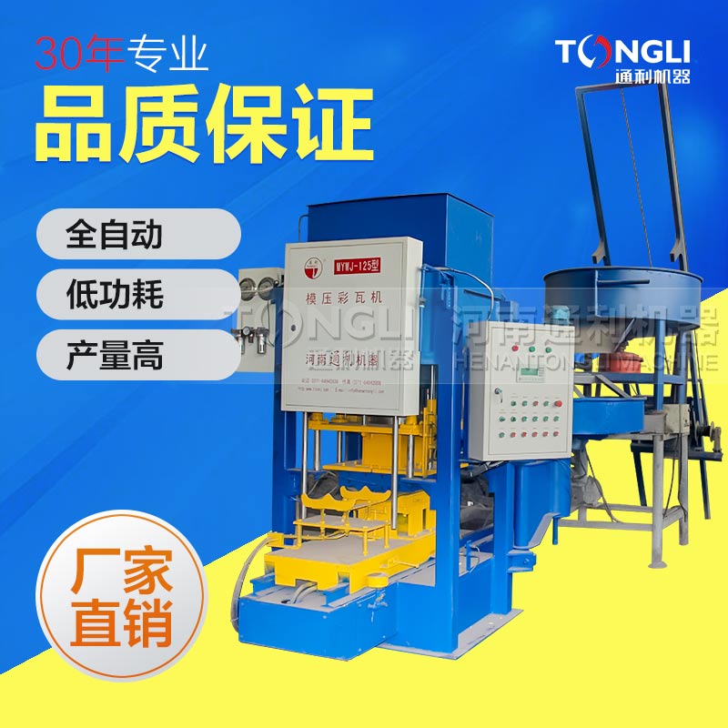 怎樣使用數(shù)控彩瓦機(jī)？