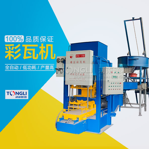 水泥彩瓦機(jī)的套配置都有些？